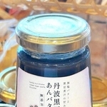 丹波黒豆あんバター（兵庫県物産協会提供）