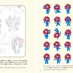 公募締め切り前に山下浩平さんがスケッチしたアイデアも図録に収録している（フェリシモ提供）