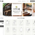 開設したＥＣサイト「アメニティ本舗」