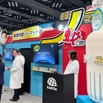 電源不要の「アースノーマット」など新製品が紹介されたアース製薬の新製品発表会＝大阪市北区