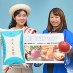 「青森県フェア」をＰＲする「クリーンライスレディあおもり」の中城里奈さん（左）とリンゴ農家の相馬澄佳さん＝神戸新聞社