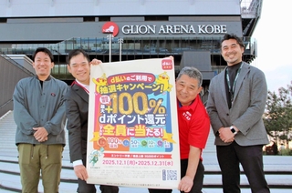 「ｄ払い」を活用したキャンペーンに取り組む南京町商店街振興組合の安達正一理事長（右から２人目）ら＝神戸市中央区新港町