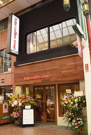 １、２階に34席を設ける「トーホーコーヒーショップ神戸元町」の外観＝神戸市中央区元町通２