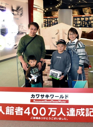 ４００万人目の入館者となった青葉大輝さん（右から２人目）ら＝神戸市中央区波止場町