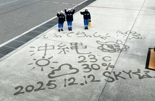 神戸空港の駐機場にスカイマークのランプスタッフが１２月に描いた水アート＝神戸市中央区（同社提供）