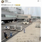 沖縄尚学の甲子園優勝を祝う水アートを紹介する「やぎ氏」さんの投稿。１千万回以上表示された