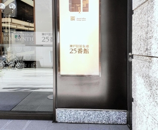 Ｊ・フロントリテイリングが取得する「神戸旧居留地２５番館」のエントランス＝神戸市中央区京町