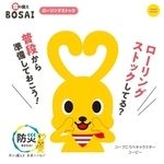 コープこうべが公開したサイト「食の備えＢＯＳＡＩ」