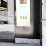 Ｊ・フロントリテイリングが取得する「神戸旧居留地２５番館」のエントランス＝神戸市中央区京町