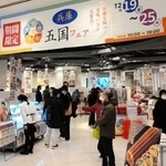 東京の複合商業施設で開かれた「五つ星ひょうご」選定品のテスト販売会＝東京都千代田区（兵庫県提供）