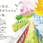 環境問題をテーマに、阪急阪神ホールディングスが沿線の大学生らと作ったポスター（同社提供）