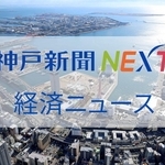 神戸新聞NEXT