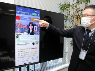 国際電話ブロック機能を搭載した警視庁の「デジポリス」を拡大した画面＝神戸市中央区磯上通２、ドーン