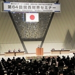 関西の企業トップらが集った「関西財界セミナー」＝５日午前、京都市左京区、国立京都国際会館（撮影・谷口夏乃）