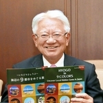 兵庫県内９商工会議所で制作した観光パンフレットを手にする神戸商工会議所の川崎博也会頭＝神戸市中央区港島中町６