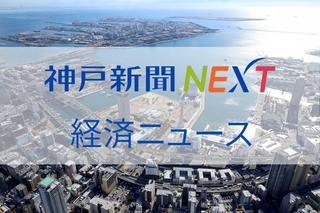 神戸新聞ＮＥＸＴ