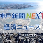 神戸新聞ＮＥＸＴ