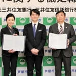 芦屋市の高島崚輔市長（中央）と協定書を交わした三井住友銀行、三井住友信託銀行の役員ら＝同市役所