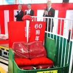 カーレーター６０周年を記念し、お披露目された特別仕様のカーレーター＝須磨浦山上遊園