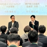 兵庫県内企業の新規事業や共創を促すために開かれたイベント＝三井住友銀行神戸本部ビル