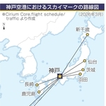 神戸新聞NEXT
