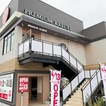 13日に開業する「プレミアムカルビ神戸西店」＝神戸市西区枝吉４