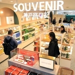 第２ターミナルの搭乗待合エリアに開業した土産物店＝１７日午前、神戸市中央区、神戸空港（撮影・吉田敦史）