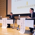 航空３社首脳が登壇し、関西圏における航空需要の新たな創出をテーマに話し合ったシンポジウム＝２０２４年１０月２５日、西宮市上ケ原一番町