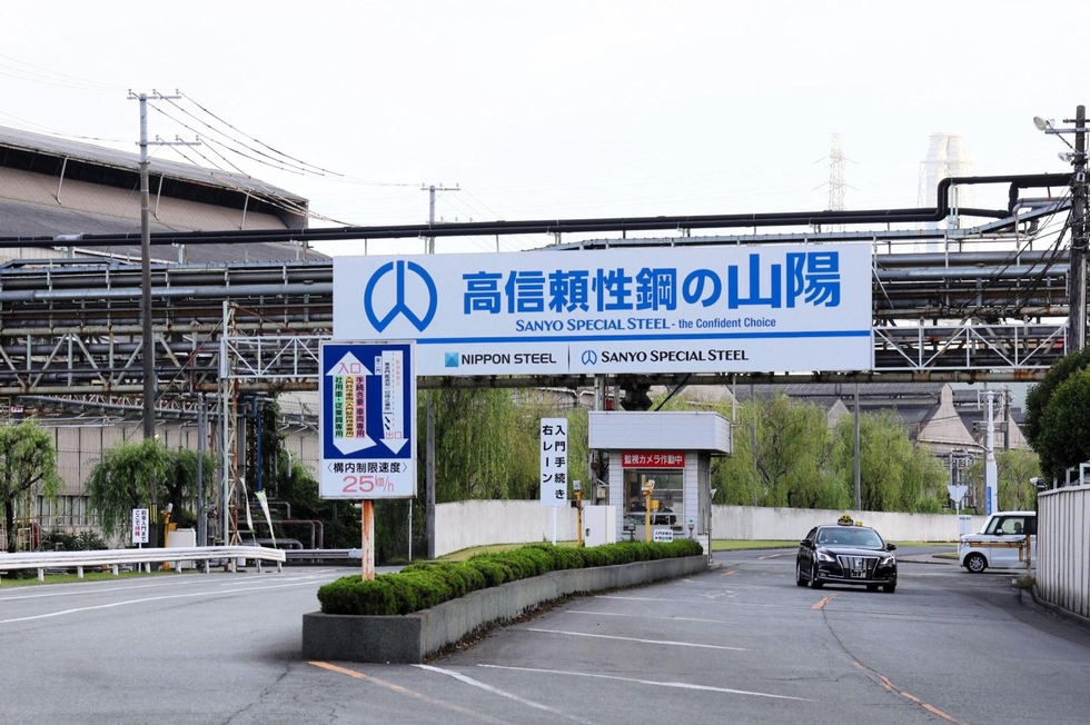 山陽特殊製鋼、吸収合併で消滅へ 27年4月、日本製鉄が発表 生産拠点や