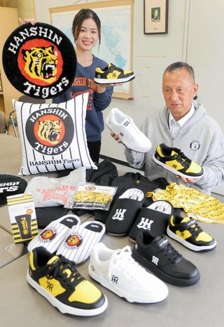 ヒラキが発売する阪神タイガースのグッズ＝神戸市西区岩岡町野中