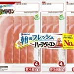 伊藤ハムの「朝のフレッシュ　ハーフベーコン」＝同社提供