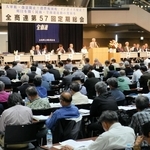 中東情勢の混乱による影響もテーマとなった全商連の定期総会＝神戸市東灘区向洋町中６