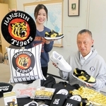 ヒラキが発売する阪神タイガースのグッズ＝神戸市西区岩岡町野中