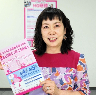 来月４、５日にポーアイで開かれる女性経営者全国交流会をＰＲする西良旺子実行委員長＝神戸市中央区