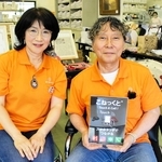 金川刺繍の金川誠司社長（右）と妻の早苗さん＝神戸市長田区梅ケ香町１