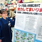 「営業終了候補店」となったコープ志染の三好洋子店長＝三木市志染町西自由が丘１