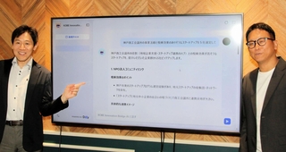 「神戸イノベーション・ブリッジＡＩ」を紹介する神戸商工会議所の竹下竜介産業部次長（左）とＮＰＯ法人コミュニティリンクの中西雅幸代表理事＝神戸市中央区浪花町