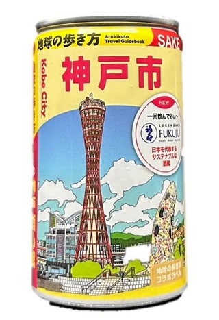 クラウドファンディングする日本酒缶