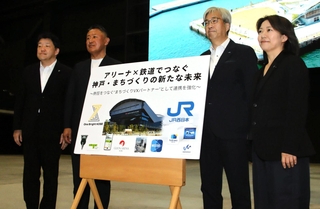 ウォーターフロントの活性化に連携を深める（右から）ＪＲ西日本の平田恭子兵庫支社長、奥田英雄取締役兼専務執行役員、ワンブライトコウベの渋谷順社長、神戸市の山本雄司港湾局長＝ジーライオンアリーナ神戸