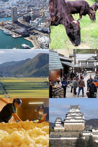 ハイカラなまち、自然豊かな田園地帯に、世界文化遺産、温泉街、和牛の里、日本酒づくりなど、兵庫の観光資源は多様性に富む