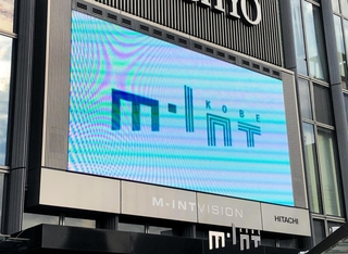 ミント神戸の壁面にあるデジタルサイネージ「ミントビジョン」＝神戸市中央区雲井通７