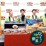 淡路島タマネギを使ったカレーをＰＲするＪＡ淡路日の出の相坂有俊組合長（左から２人目）と斎藤元彦兵庫県知事（中央）ら＝神戸市中央区海岸通１