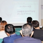 売上高１００億円を目標とするメリットなどを学んだセミナー＝神戸市中央区東川崎町１、市産業振興センター