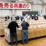 ノリの状態を確認するため商社の担当者らが集まった入札会＝２月、兵庫県播磨町、のり流通センター（兵庫県漁業協同組合連合会提供）