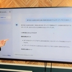 「神戸イノベーション・ブリッジＡＩ」を紹介する神戸商工会議所の竹下竜介産業部次長（左）とＮＰＯ法人コミュニティリンクの中西雅幸代表理事＝神戸市中央区浪花町