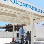 神戸製鋼所が運営する「コベルコ神戸水素ステーション」＝神戸市灘区灘浜東町