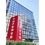 神戸信用金庫本店（資料写真）