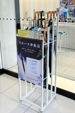 姫路駅近くの専門学校に設置された傘の販売ラック（ＪＲ西日本提供）