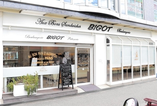 「ビゴの店　甲陽園店」＝西宮市甲陽園本庄町