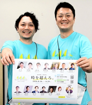 「ブラストセトウチ」実行委員長の崎野雄生さん（右）と委員の中村貴広さん＝神戸市中央区港島中町６